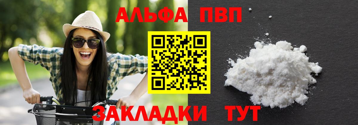 APVP СК КРИС  Альфа ПВП кристаллы  Вход с VPN  Alfa_PVP  Кандалакша  Alpha-PVP VHQ 