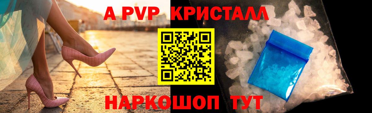 A-PVP СК Кандалакша