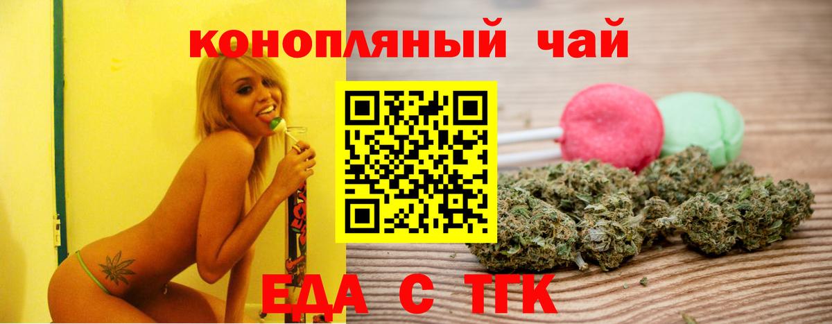 Еда ТГК марихуана  Вход с VPN  Кандалакша 