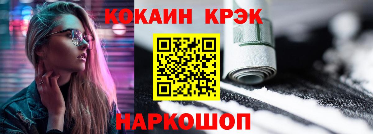 КОКАИН FishScale  Вход с VPN  Кандалакша  КОКАИН FishScale 