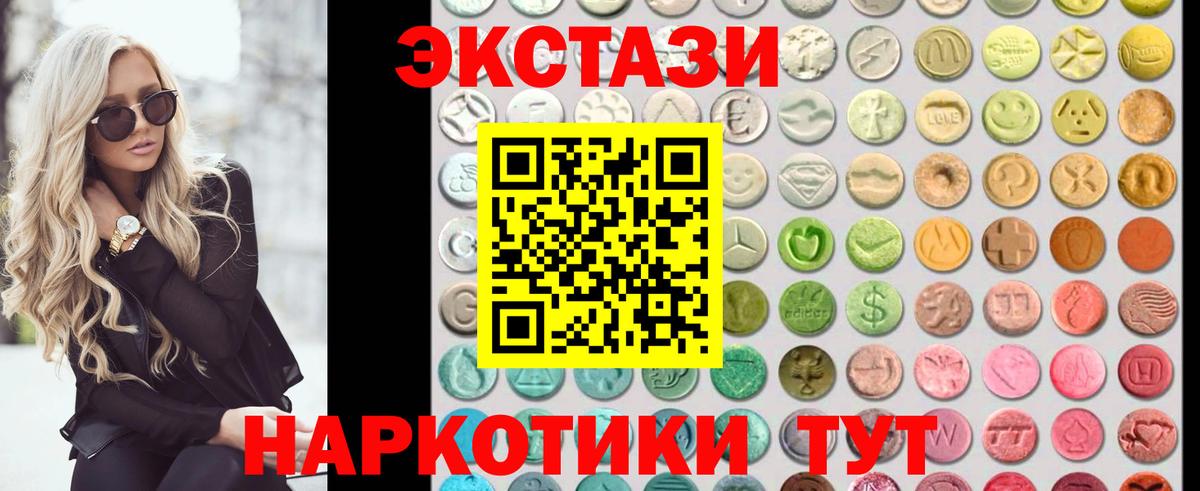 Экстази  Ecstasy 280мг  Вход с VPN  что такое   Экстази VHQ  Кандалакша 