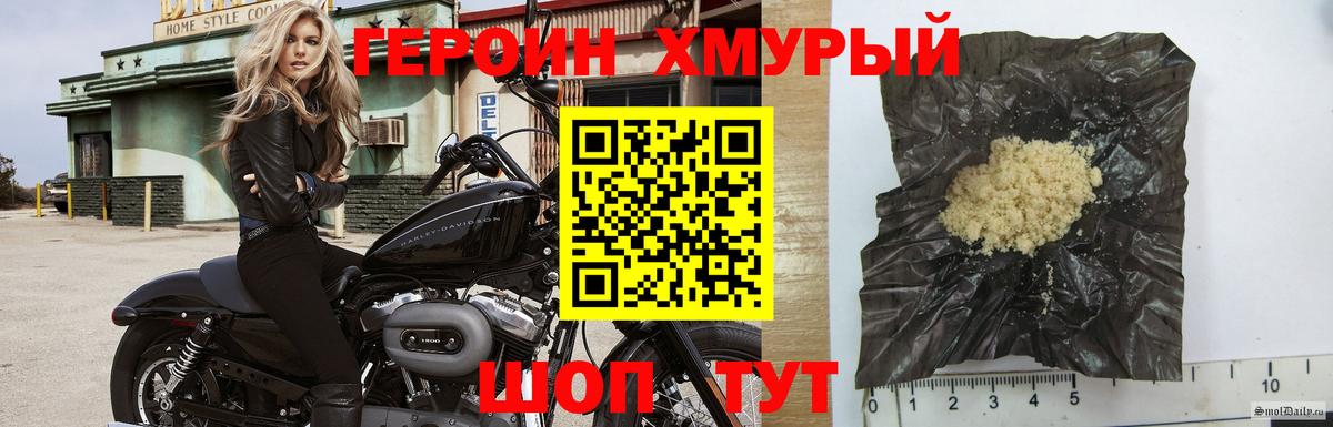 ГЕРОИН афганец Кандалакша