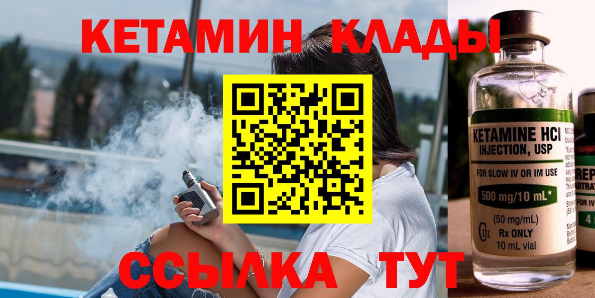 Кандалакша  Кетамин VHQ  КЕТАМИН ketamine  Вход с VPN 