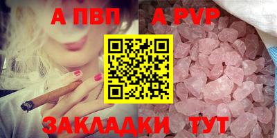 альфа пвп VHQ Гай