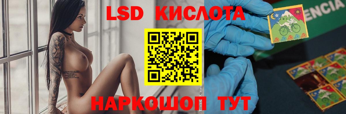 Кандалакша  Лсд 25 экстази кислота  Вход с VPN  ЛСД экстази кислота 