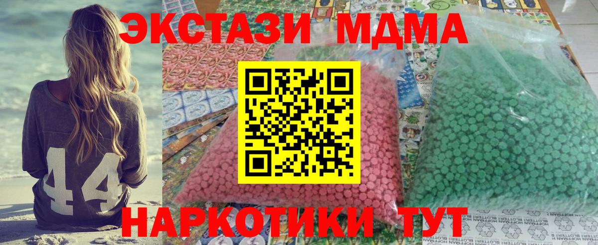 MDMA  Вход с VPN  Кандалакша  МДМА кристаллы 
