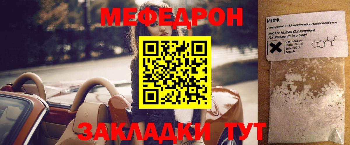 Меф мяу мяу Кандалакша