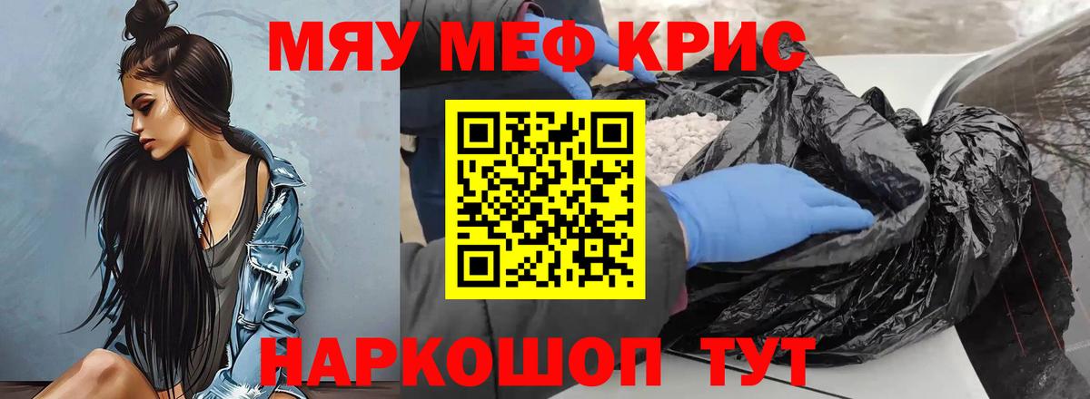 Кандалакша  Мефедрон мука  Вход с VPN  Меф VHQ 