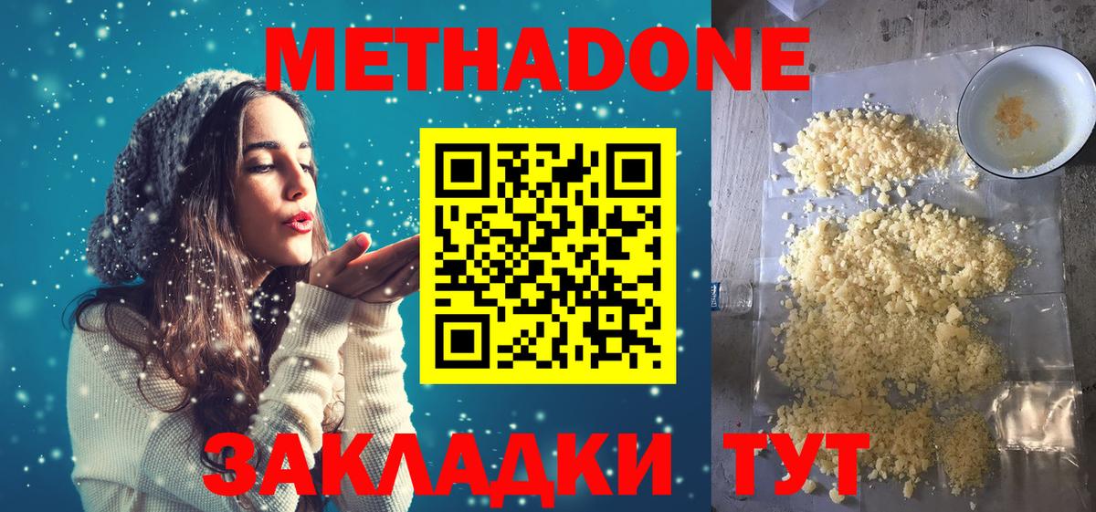 Кандалакша  МЕТАДОН methadone  Вход с VPN 