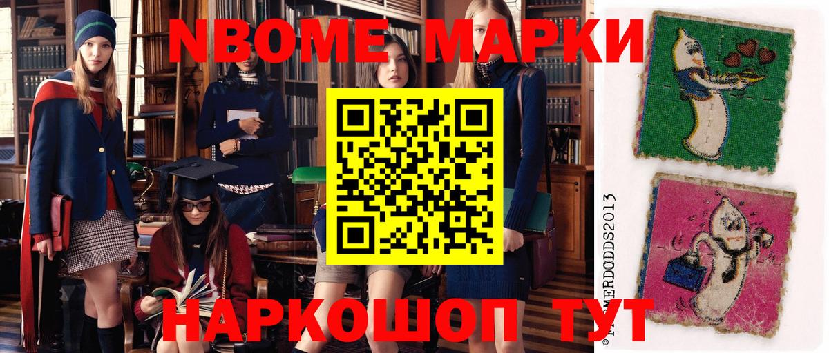 Марки NBOMe 1,8мг  Вход с VPN  Марки N-bome  Марки NBOMe 1,8мг  Кандалакша 