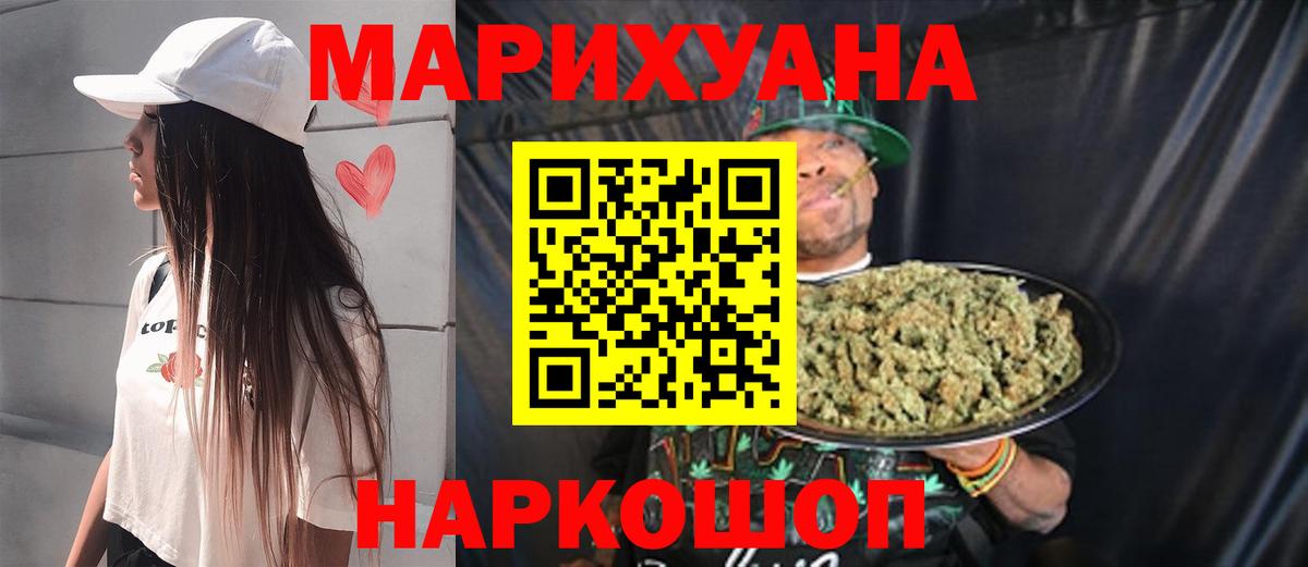 МАРИХУАНА THC 21% Кандалакша